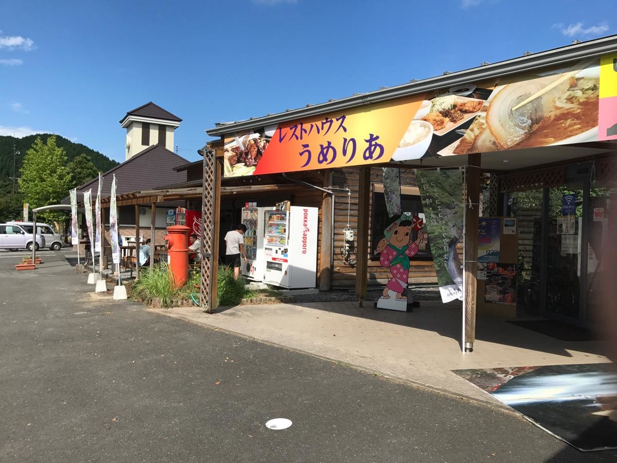 食事