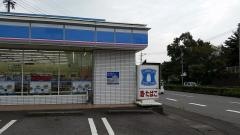 ローソン　日出片向店