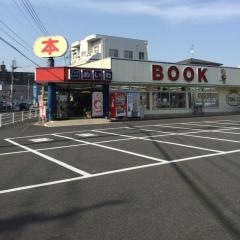 ブックセンターめいわ和田店