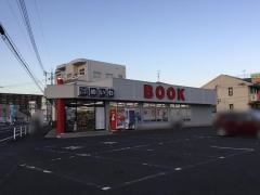 ブックセンターめいわ和田店