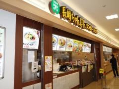 リンガーハット　ＯＳＣ湘南シティ店