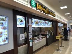 リンガーハット　ＯＳＣ湘南シティ店