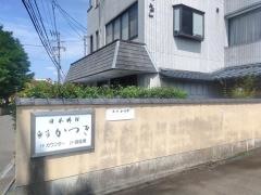 魚亭かつき