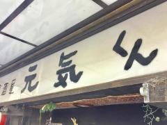 元気くん