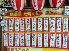 元気くん