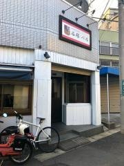 谷塚バル