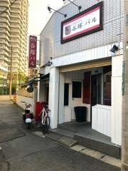 谷塚バル