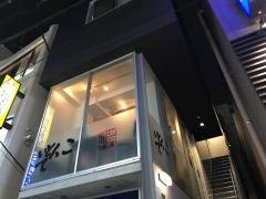こんといて