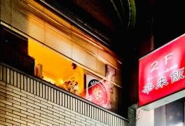 カレーショップ　カーライス（辛来飯）