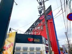 アプレシオ掛尾店