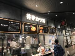 井手カツ丼　空港店