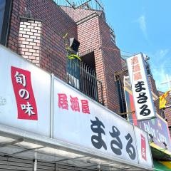 居酒屋まさる