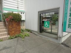 あらい歯科医院