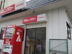 日産レンタカー新白河駅前