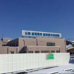 石岡循環器科脳神経外科病院
