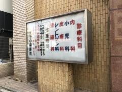 王子小泉医院