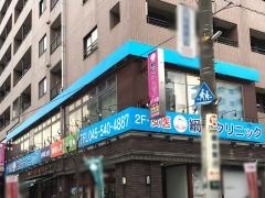 綱島クリニック