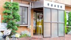 平谷小児科