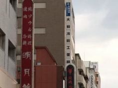 大和冷機工業株式会社
