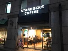スターバックスコーヒー　ホテルグランテラス仙台国分町店