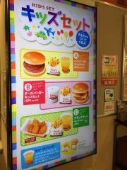 ファーストキッチン　ひたち野うしく西友店