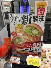 ファーストキッチン　ひたち野うしく西友店