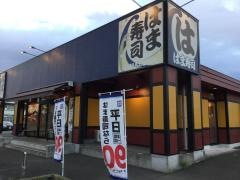 はま寿司　焼津店
