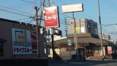なか卯　姫路南インター店
