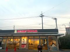 ミスタードーナツ　福山緑町ショップ