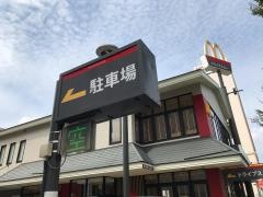 マクドナルド　福岡日赤通り店
