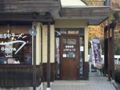 おおぎやラーメン大胡店