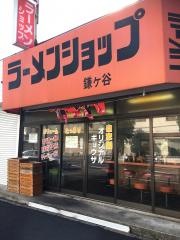 ラーメンショップ鎌ケ谷