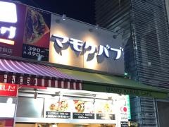 マモケ・バブ