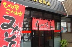 ラーメンとん太　宮原店