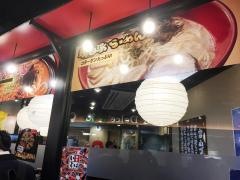 麺家いろは京都駅ビル店