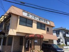 みつなり歯科