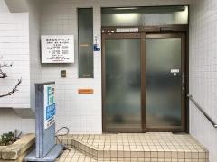 藤井歯科クリニック