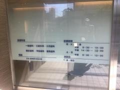 早川歯科医院