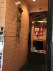 宝雲亭薬院