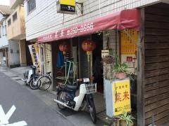 中国料理菜来