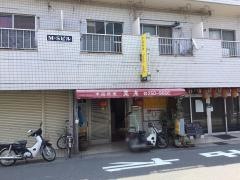 中国料理菜来