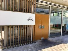 博多天ぷらやまみ　木場店