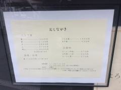 宮川下高井戸店