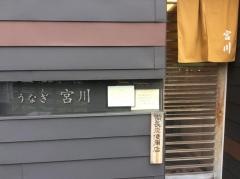宮川下高井戸店