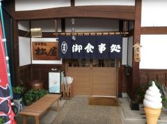 お食事処 松屋