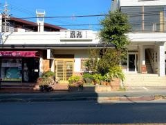 京丸