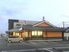 魚魚丸さざ波亭三ヶ根店