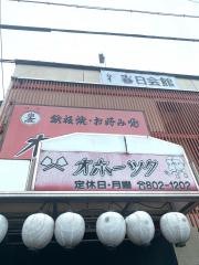 オホーツク