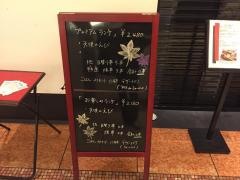 串あげもの旬ｓ