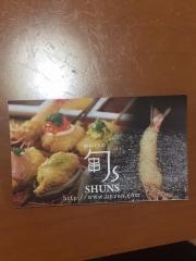 串あげもの旬ｓ